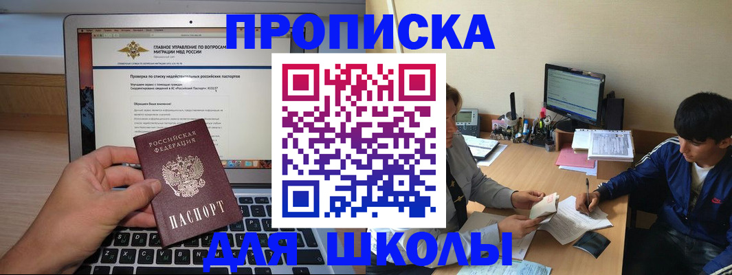 прописка в Тюкалинске
