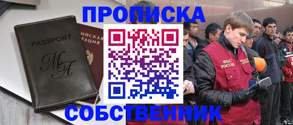 временная регистрация адрес в Тюкалинске