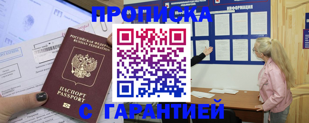 пропишу в квартире в Тюкалинске