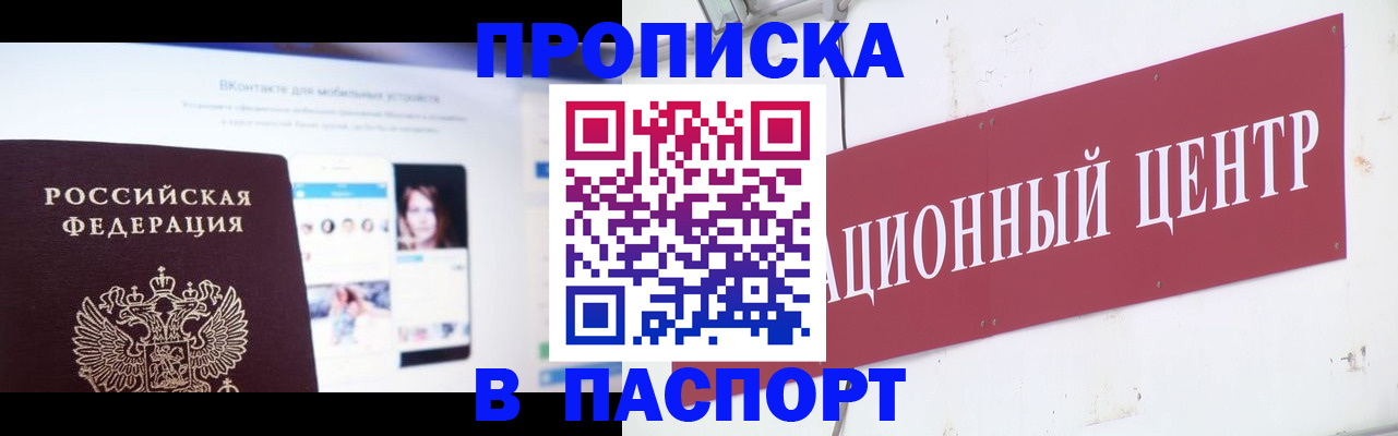 где прописаться в Тюкалинске