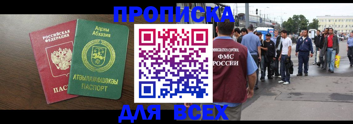 временная прописка в Тюкалинске
