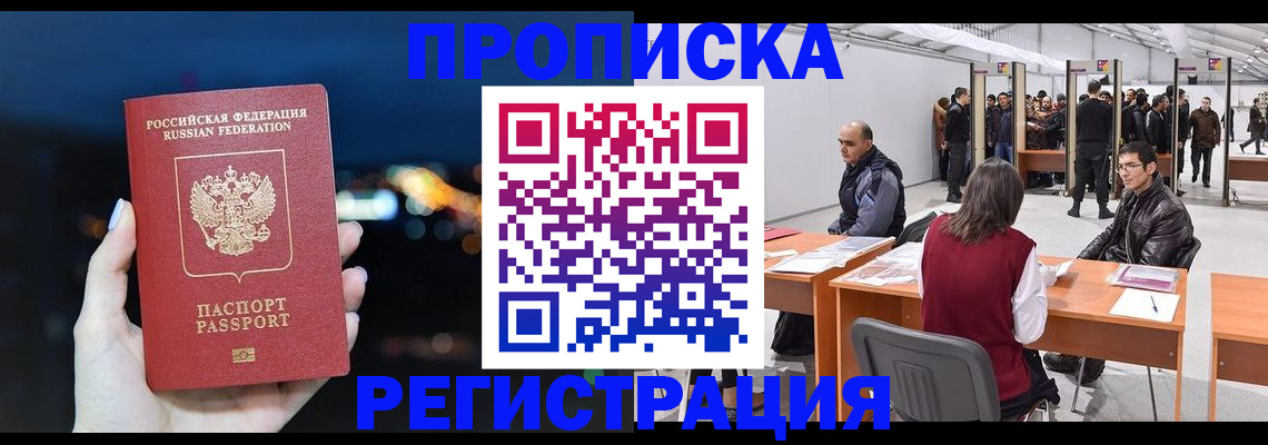 пропишу в квартире в Тюкалинске